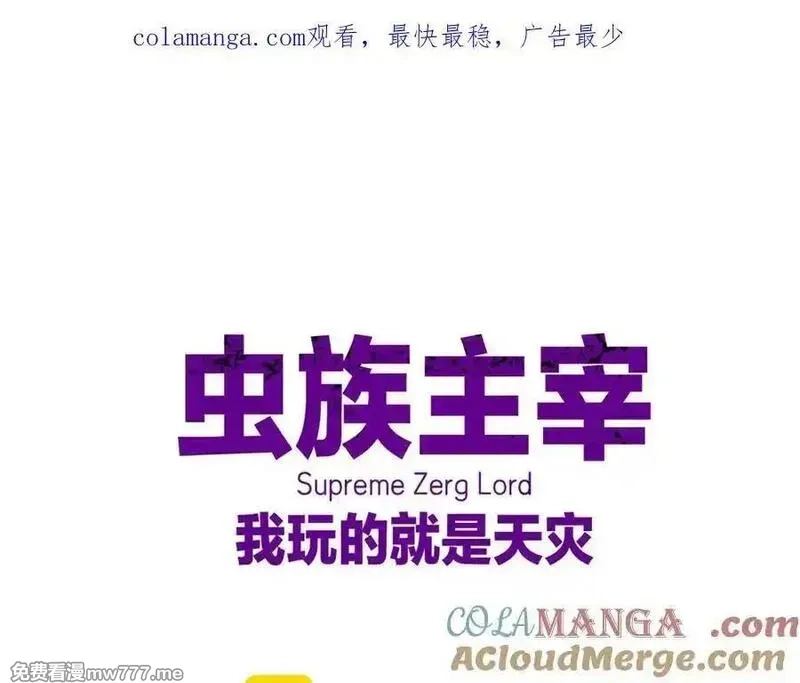虫族主宰：我玩的就是天灾,第35话 九黎神藏,第122张