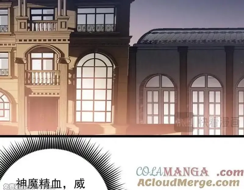 虫族主宰：我玩的就是天灾,第35话 九黎神藏,第13张