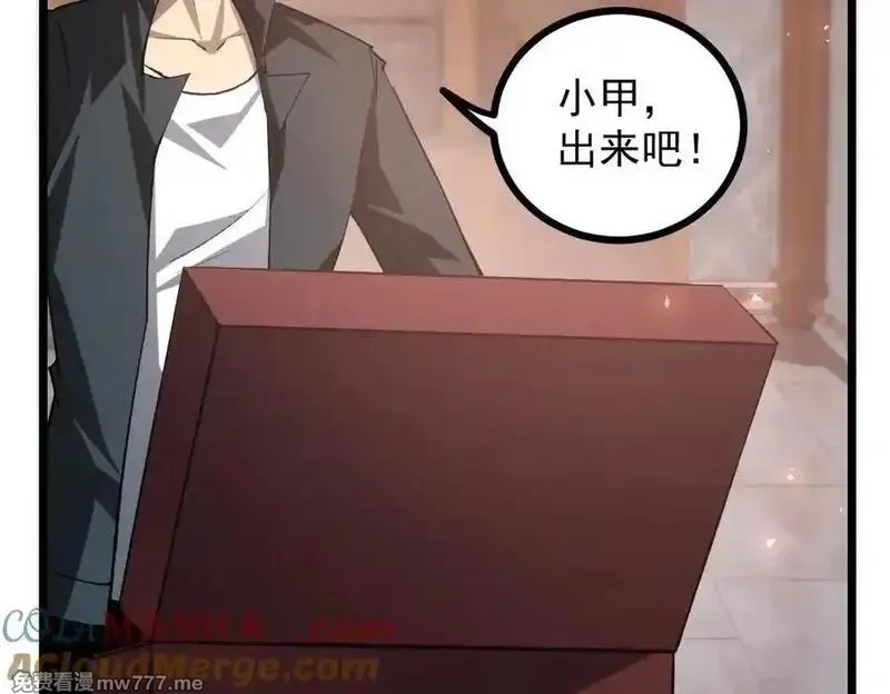 虫族主宰：我玩的就是天灾,第35话 九黎神藏,第17张
