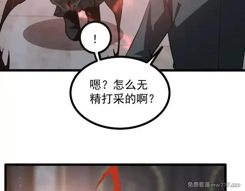 虫族主宰：我玩的就是天灾,第35话 九黎神藏,第20张