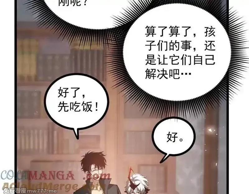 虫族主宰：我玩的就是天灾,第35话 九黎神藏,第25张