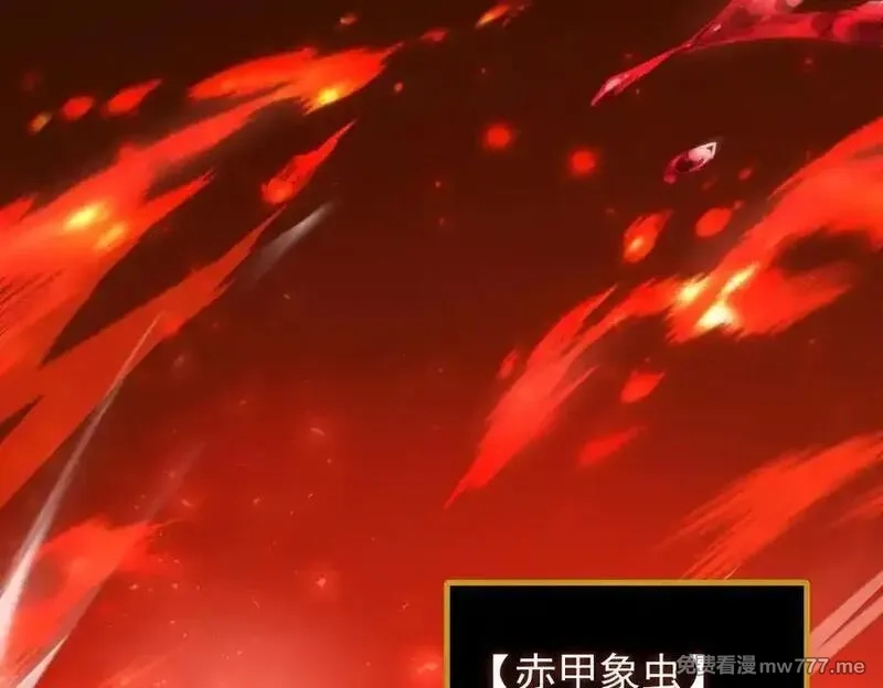 虫族主宰：我玩的就是天灾,第35话 九黎神藏,第31张