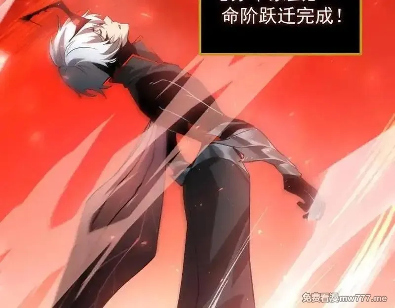虫族主宰：我玩的就是天灾,第35话 九黎神藏,第32张