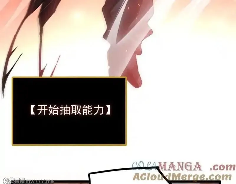 虫族主宰：我玩的就是天灾,第35话 九黎神藏,第33张