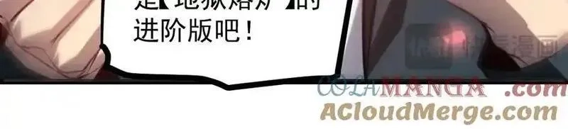 虫族主宰：我玩的就是天灾,第35话 九黎神藏,第41张