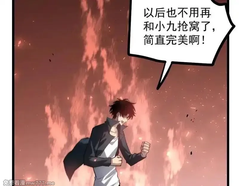 虫族主宰：我玩的就是天灾,第35话 九黎神藏,第43张