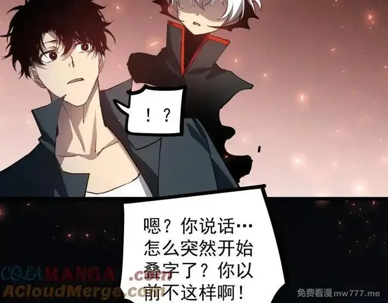 虫族主宰：我玩的就是天灾,第35话 九黎神藏,第45张