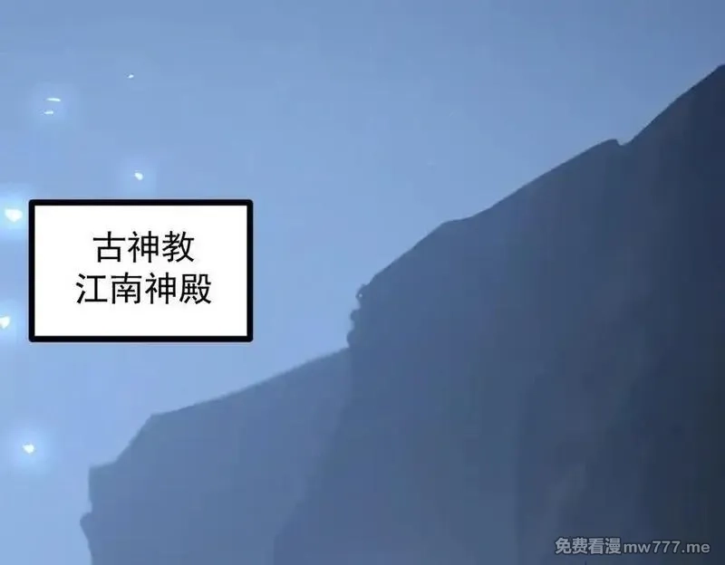 虫族主宰：我玩的就是天灾,第35话 九黎神藏,第48张