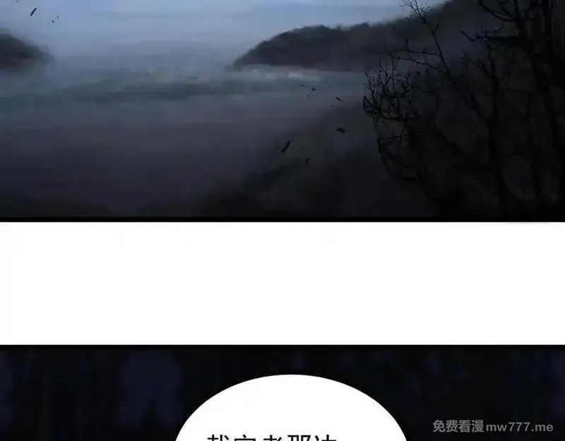 虫族主宰：我玩的就是天灾,第35话 九黎神藏,第50张