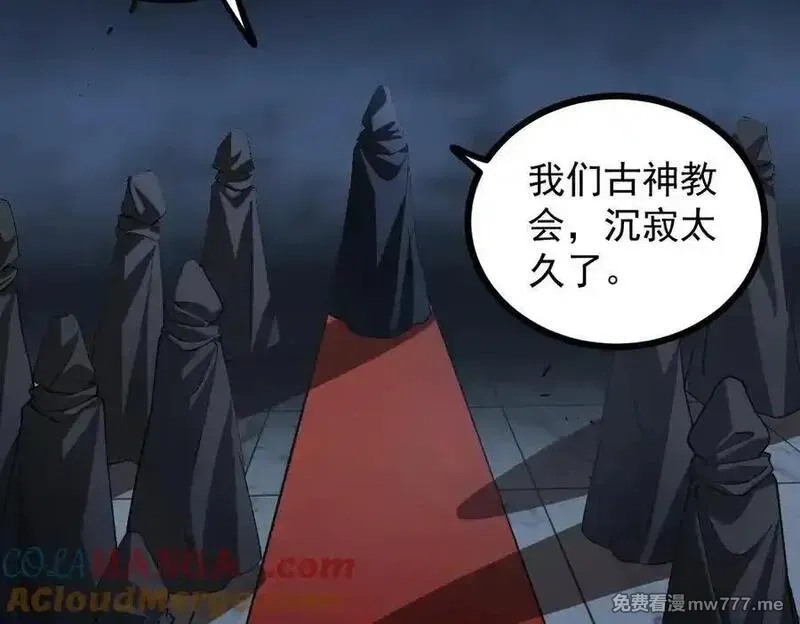 虫族主宰：我玩的就是天灾,第35话 九黎神藏,第57张