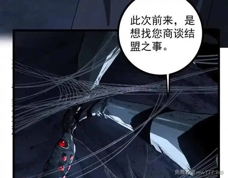 虫族主宰：我玩的就是天灾,第35话 九黎神藏,第68张