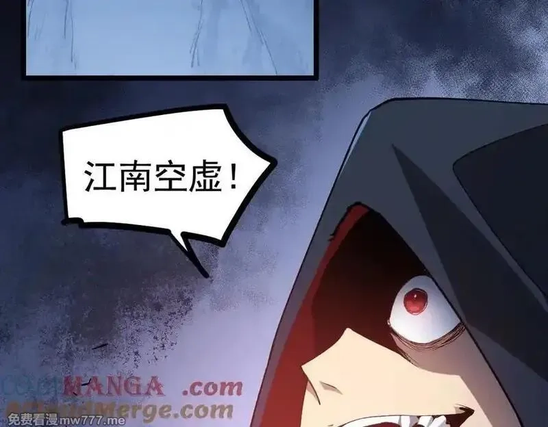 虫族主宰：我玩的就是天灾,第35话 九黎神藏,第73张