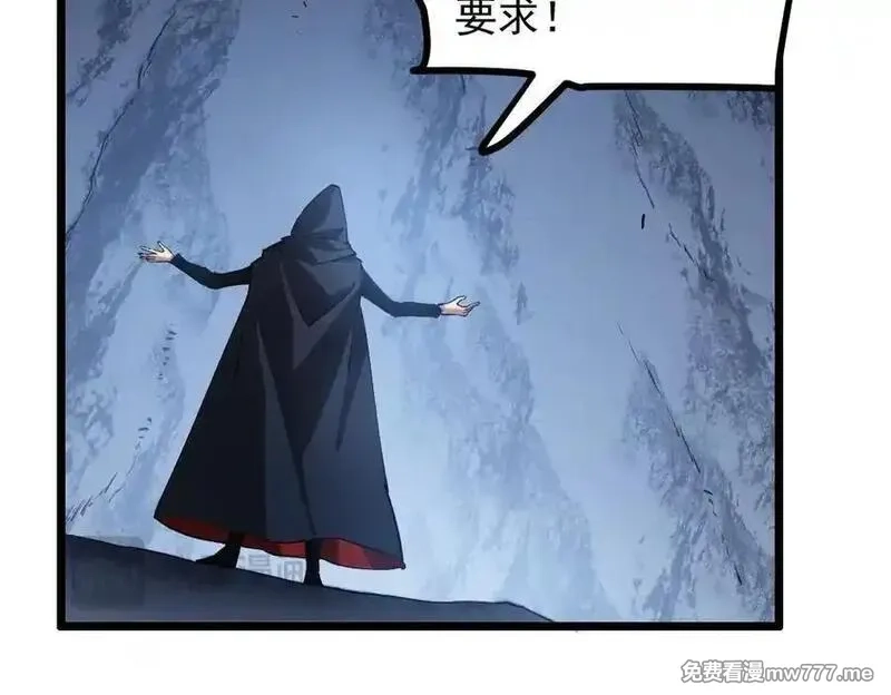 虫族主宰：我玩的就是天灾,第35话 九黎神藏,第78张