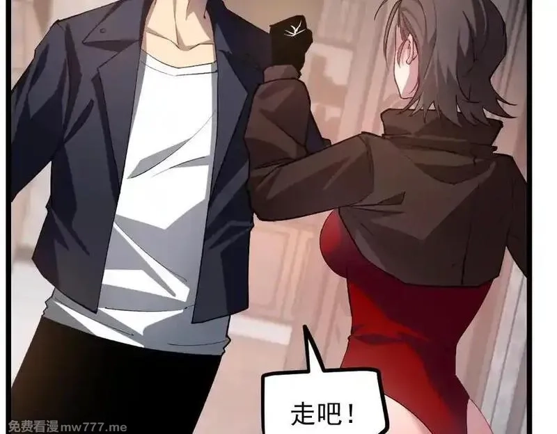 虫族主宰：我玩的就是天灾,第35话 九黎神藏,第84张