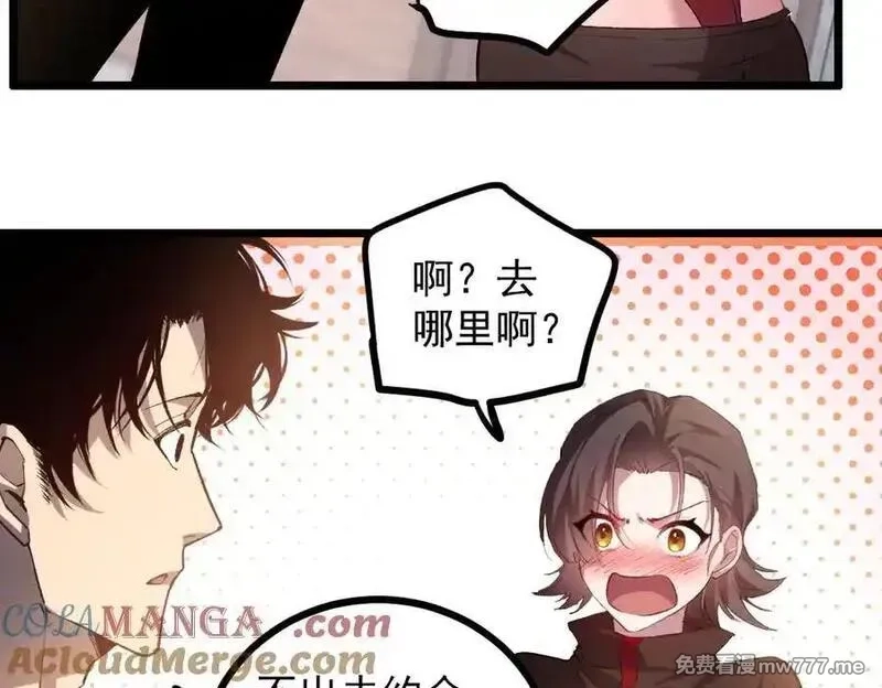 虫族主宰：我玩的就是天灾,第35话 九黎神藏,第85张
