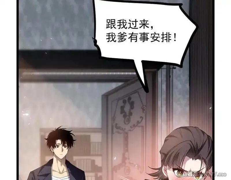 虫族主宰：我玩的就是天灾,第35话 九黎神藏,第87张