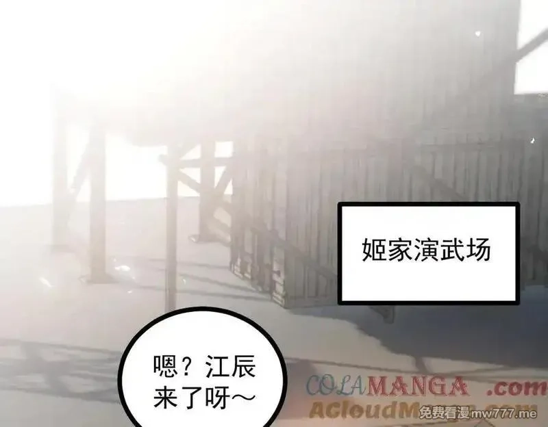 虫族主宰：我玩的就是天灾,第35话 九黎神藏,第89张