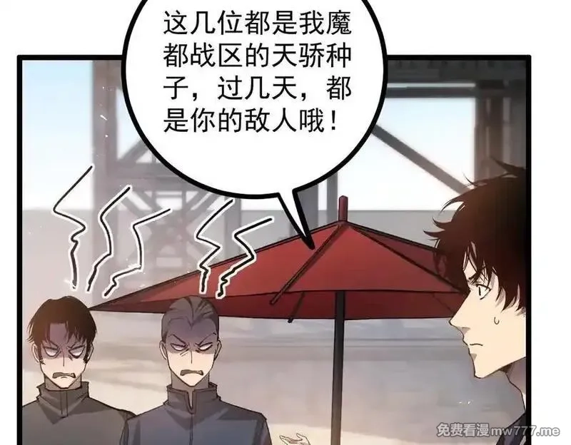 虫族主宰：我玩的就是天灾,第35话 九黎神藏,第92张