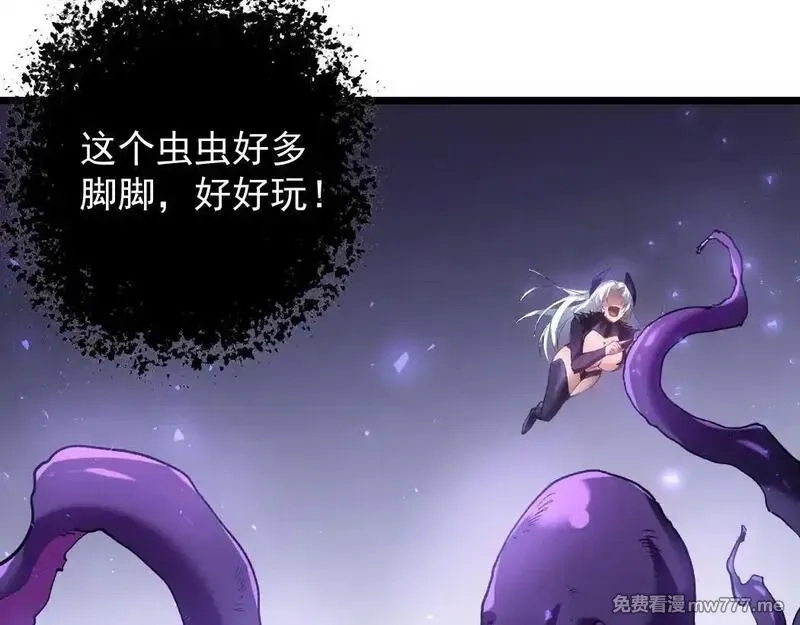 虫族主宰：我玩的就是天灾,第34话 地狱赤甲象虫,第10张