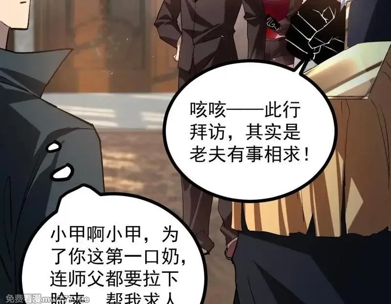 虫族主宰：我玩的就是天灾,第34话 地狱赤甲象虫,第104张
