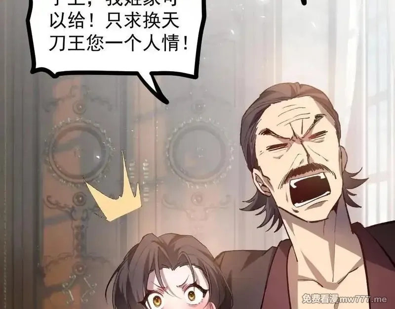 虫族主宰：我玩的就是天灾,第34话 地狱赤甲象虫,第108张
