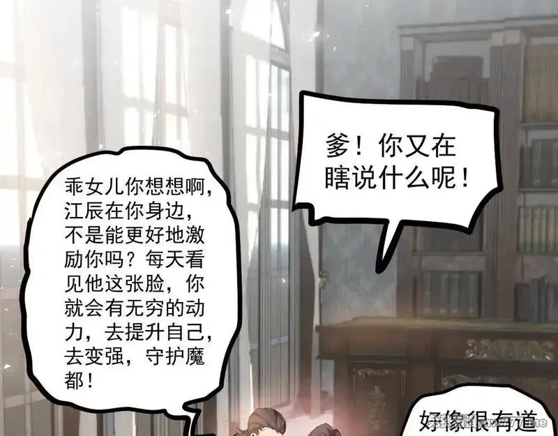 虫族主宰：我玩的就是天灾,第34话 地狱赤甲象虫,第110张