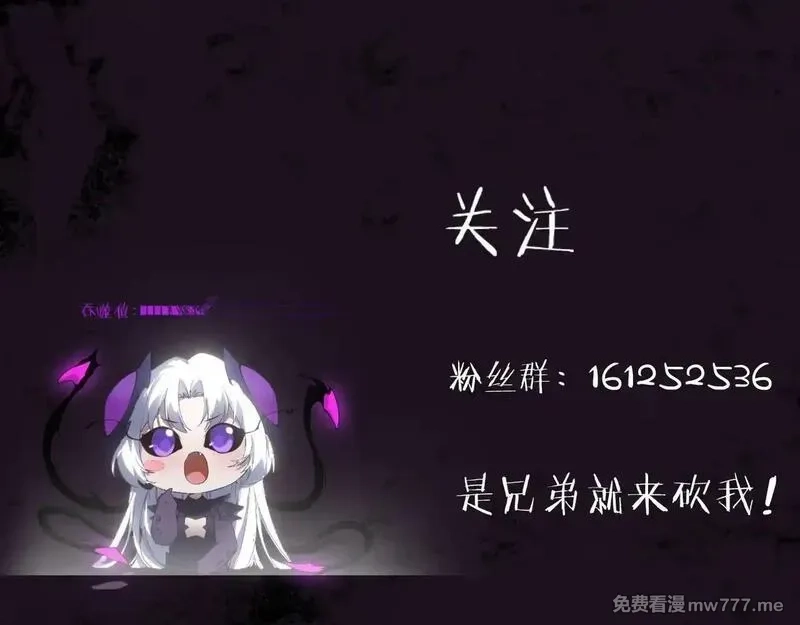 虫族主宰：我玩的就是天灾,第34话 地狱赤甲象虫,第114张