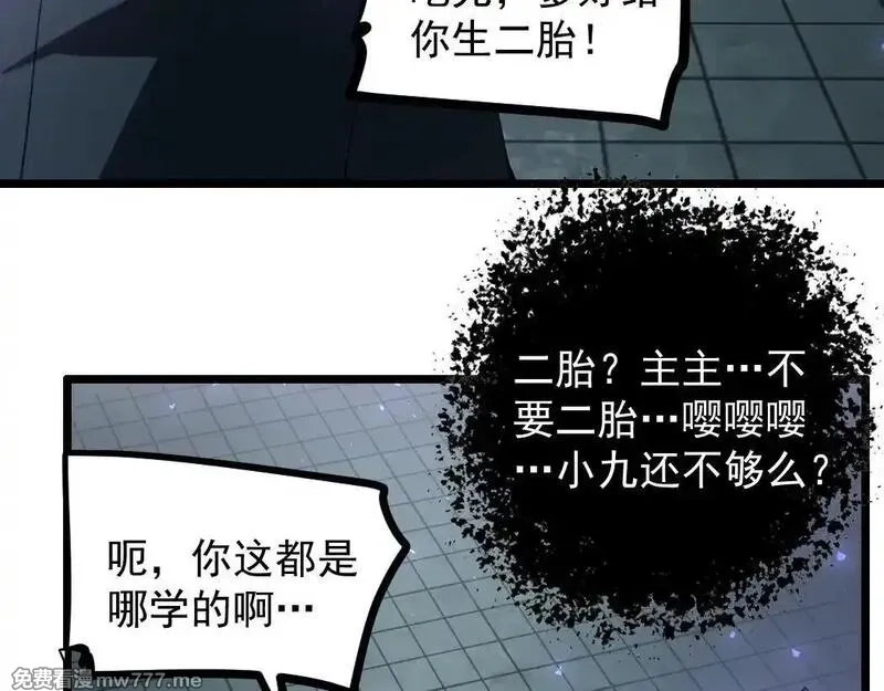 虫族主宰：我玩的就是天灾,第34话 地狱赤甲象虫,第12张