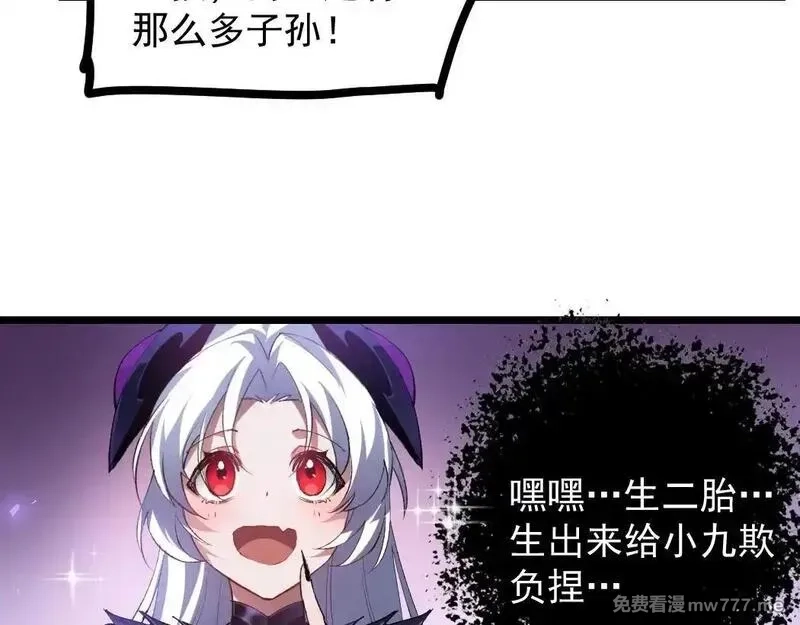 虫族主宰：我玩的就是天灾,第34话 地狱赤甲象虫,第14张