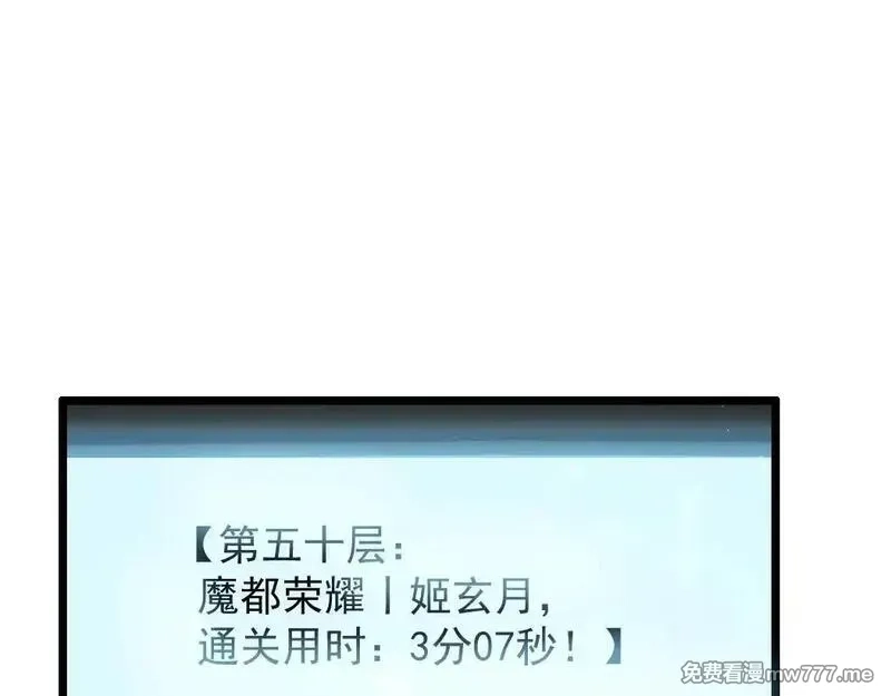 虫族主宰：我玩的就是天灾,第34话 地狱赤甲象虫,第18张
