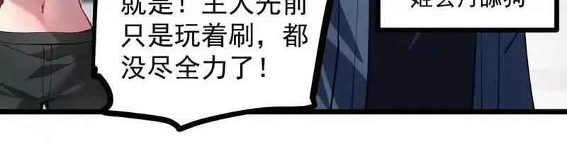 虫族主宰：我玩的就是天灾,第34话 地狱赤甲象虫,第21张