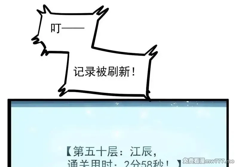 虫族主宰：我玩的就是天灾,第34话 地狱赤甲象虫,第22张