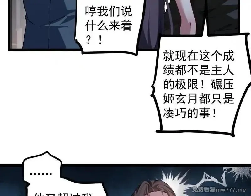 虫族主宰：我玩的就是天灾,第34话 地狱赤甲象虫,第24张
