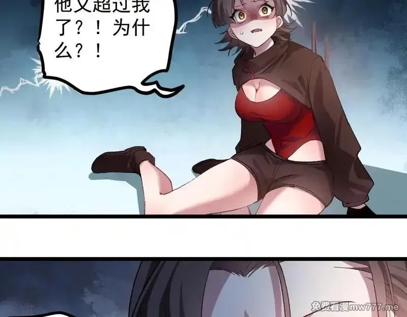 虫族主宰：我玩的就是天灾,第34话 地狱赤甲象虫,第25张