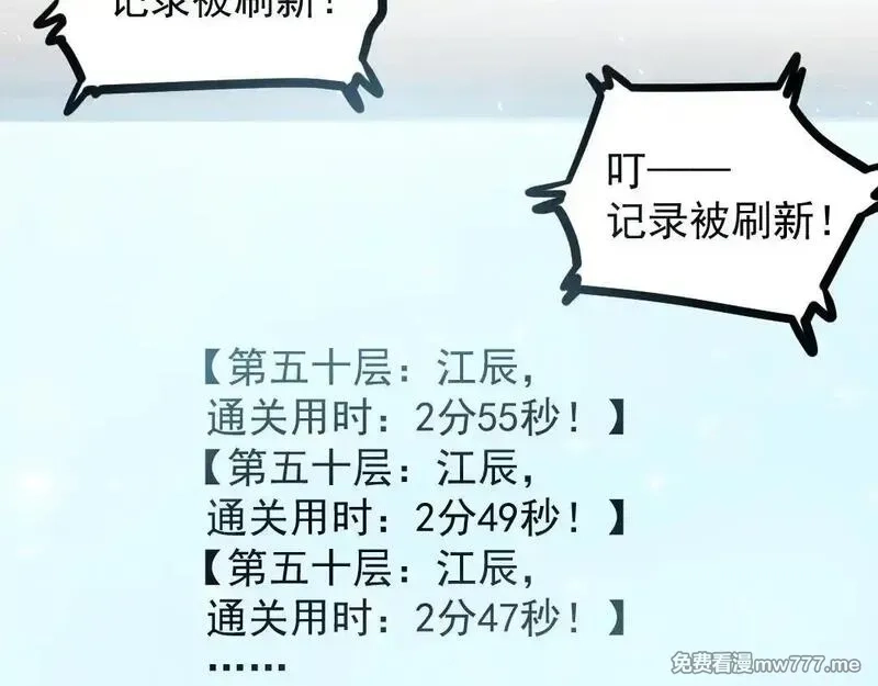 虫族主宰：我玩的就是天灾,第34话 地狱赤甲象虫,第27张