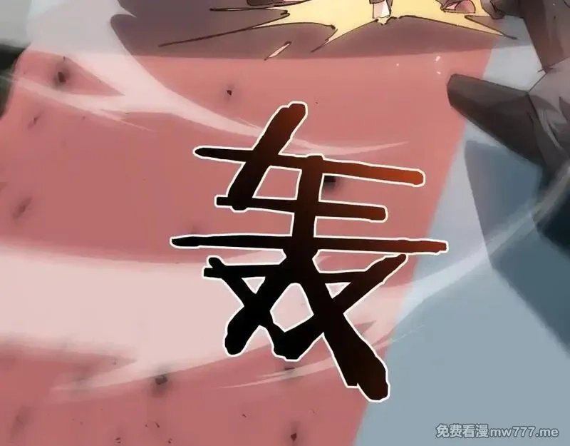 虫族主宰：我玩的就是天灾,第34话 地狱赤甲象虫,第35张