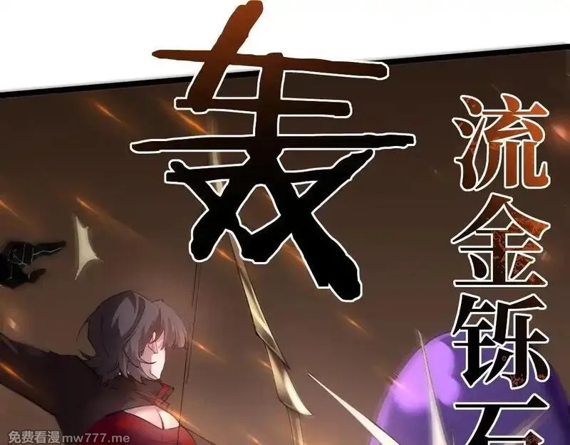 虫族主宰：我玩的就是天灾,第34话 地狱赤甲象虫,第4张