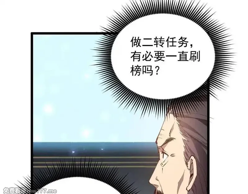 虫族主宰：我玩的就是天灾,第34话 地狱赤甲象虫,第41张