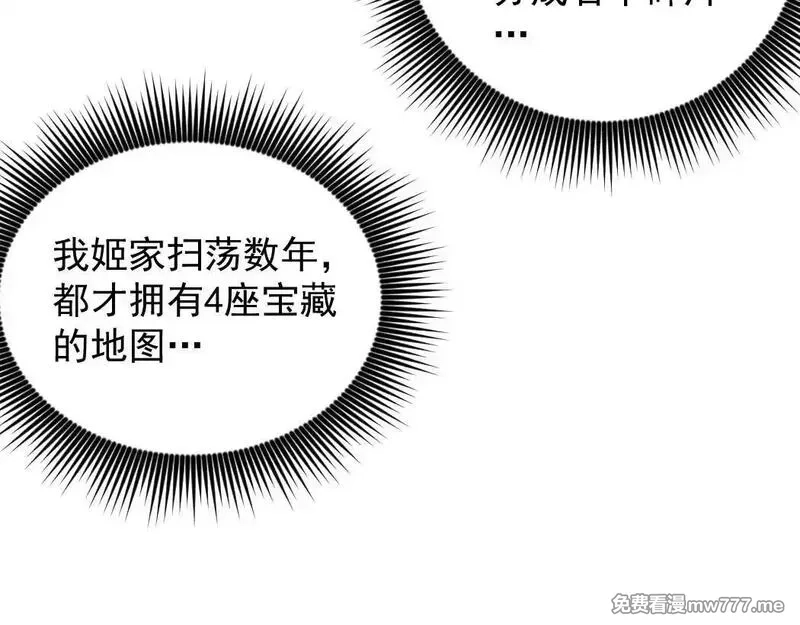 虫族主宰：我玩的就是天灾,第34话 地狱赤甲象虫,第43张