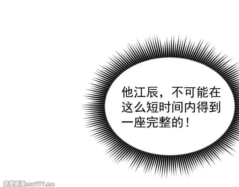 虫族主宰：我玩的就是天灾,第34话 地狱赤甲象虫,第44张
