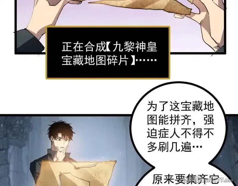 虫族主宰：我玩的就是天灾,第34话 地狱赤甲象虫,第46张