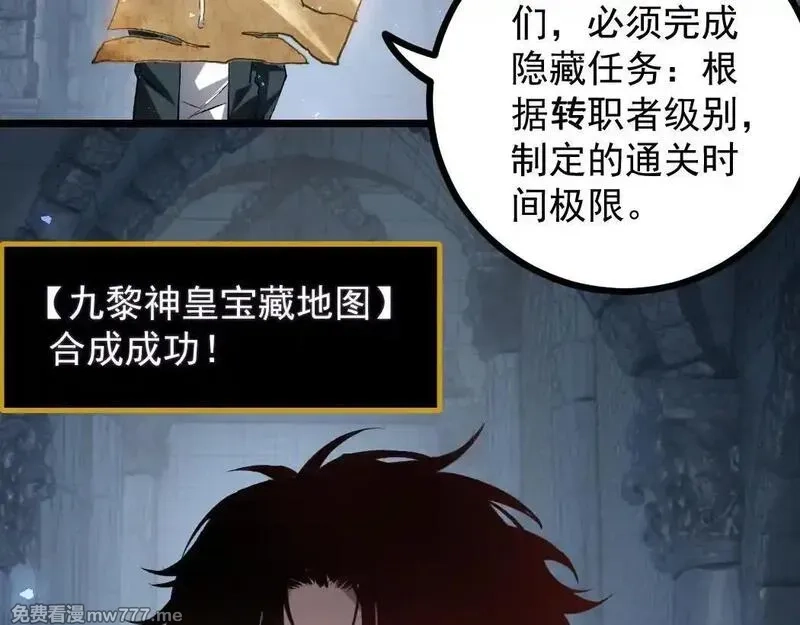 虫族主宰：我玩的就是天灾,第34话 地狱赤甲象虫,第47张