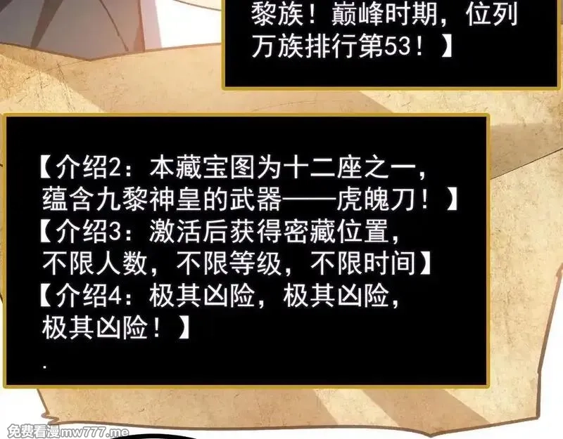 虫族主宰：我玩的就是天灾,第34话 地狱赤甲象虫,第49张