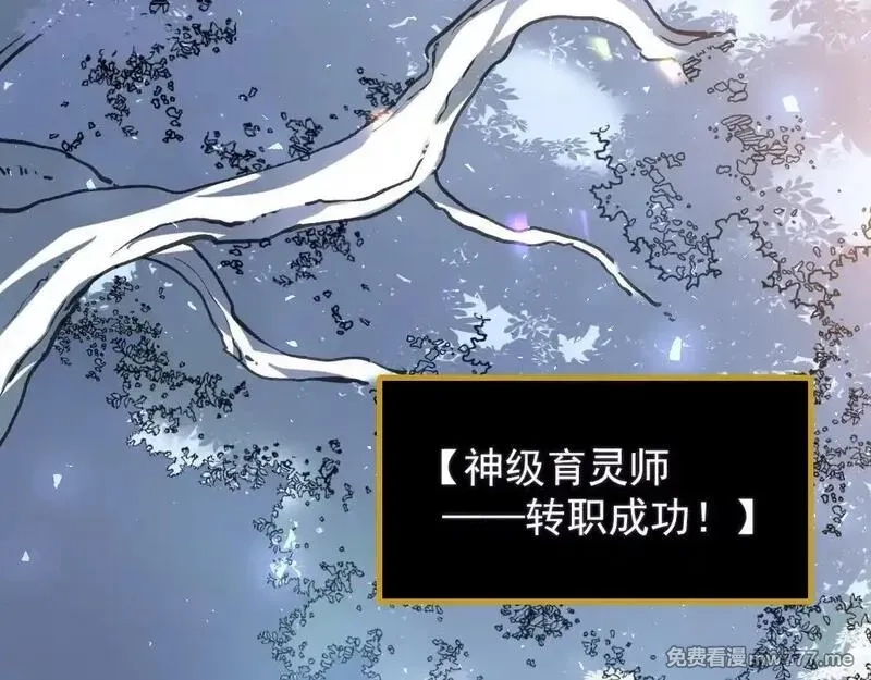 虫族主宰：我玩的就是天灾,第34话 地狱赤甲象虫,第53张