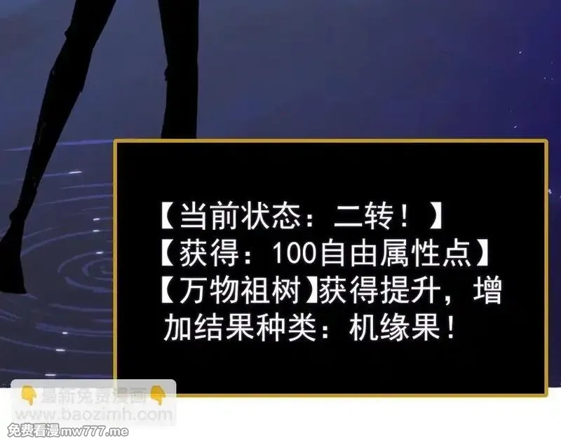虫族主宰：我玩的就是天灾,第34话 地狱赤甲象虫,第55张