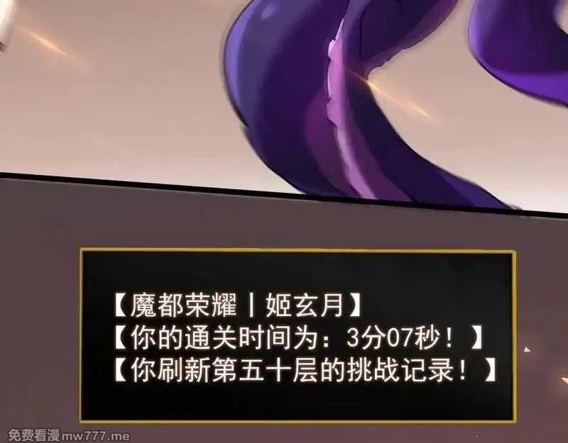 虫族主宰：我玩的就是天灾,第34话 地狱赤甲象虫,第6张