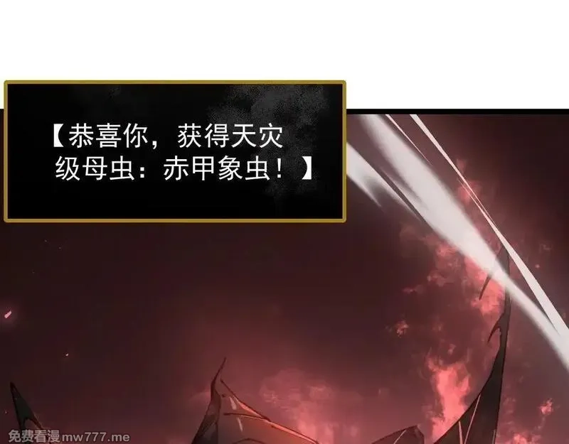 虫族主宰：我玩的就是天灾,第34话 地狱赤甲象虫,第60张