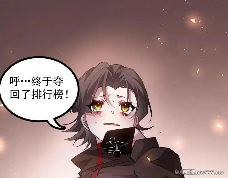 虫族主宰：我玩的就是天灾,第34话 地狱赤甲象虫,第7张