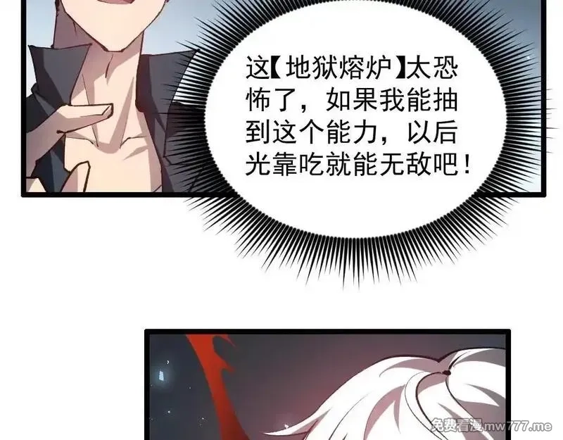 虫族主宰：我玩的就是天灾,第34话 地狱赤甲象虫,第76张