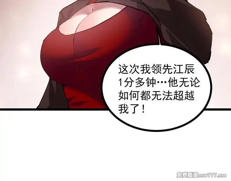 虫族主宰：我玩的就是天灾,第34话 地狱赤甲象虫,第8张